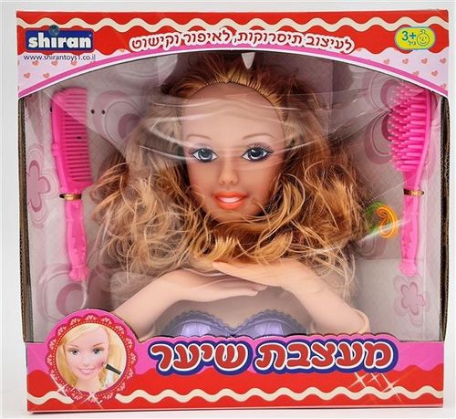 צעצועי שירן - ראש בובה מעצבת שיער