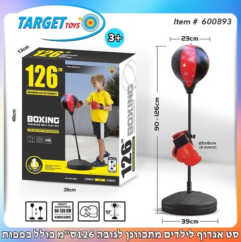 סט אגרוף מתכוונן לילדים + כפפות