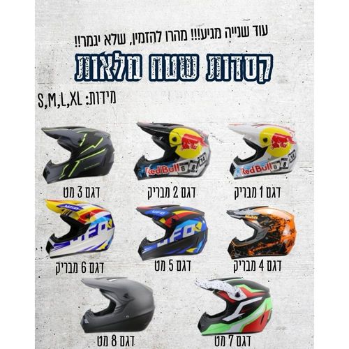 קסדת שטח מלאה צבע שחור מט פול פייס - UFO