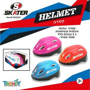 קסדת ילדים במידה SKATER - SMALL