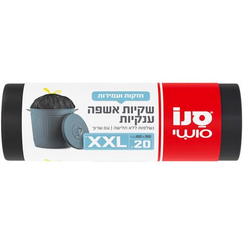 סנו סושי 20 שקיות אשפה חזקות ועמידות עם שרוך XXL בגודל 90*80 ס