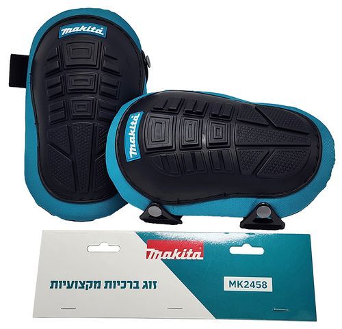 זוג ברכיות מקצועיות MK2458 MAKITA מקיטה