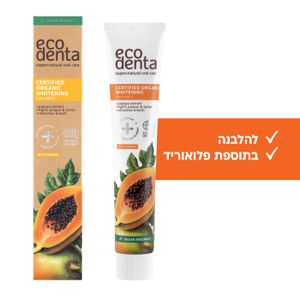 משחת שיניים אורגנית להלבנה עם פפאיה ecodenta