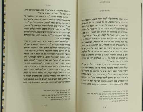 מפתח הפרדס- קיצור 