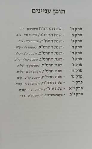 חזיון יהודה