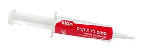 סטופ ג