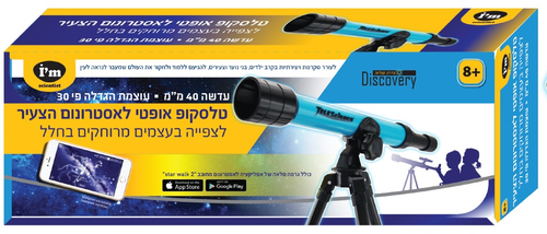 טלסקופ אופטי הגדלה 30X עם חצובה