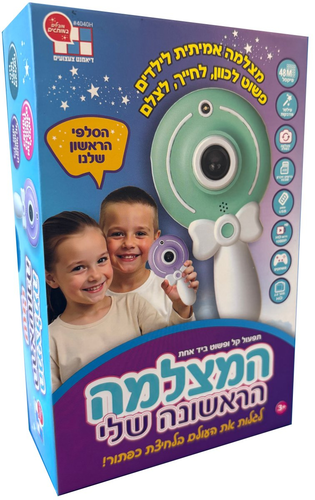 המצלמה הראשונה שלי – מצלמה דיגיטלית חכמה לילדים (מגוון צבעים)
