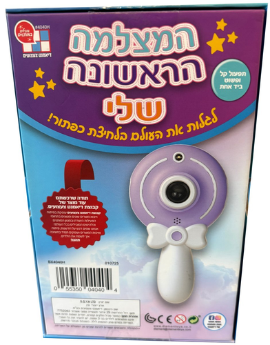 המצלמה הראשונה שלי – מצלמה דיגיטלית חכמה לילדים (מגוון צבעים)