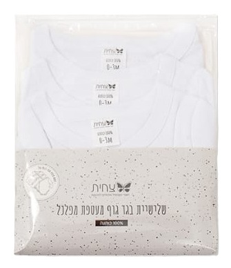 שלישיית בגד גוף מעטפת לתינוק עם שרוול ארוך 100% כותנה במידה 0-3 - לבן