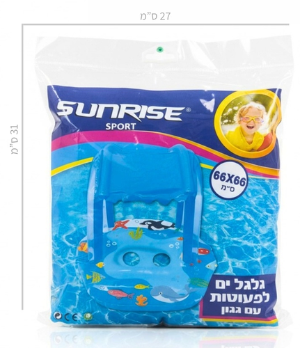 גלגל ים הליכון מתנפח לפעוטות עם גגון הגנה מהשמש - יצורי הים