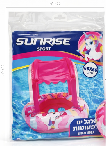 גלגל ים הליכון מתנפח לפעוטות עם גגון הגנה מהשמש - חד קרן