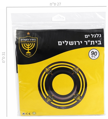 גלגל ים מתנפח לנוער ומבוגרים בקוטר 90 סנטימטר - בית