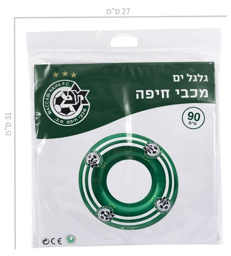 גלגל ים מתנפח לנוער ומבוגרים בקוטר 90 סנטימטר - מכבי חיפה