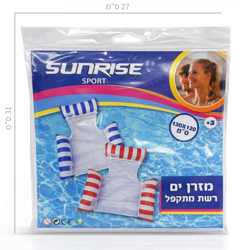 מזרן ים רשת מתנפח בעיצוב ערסל מפנק 130X120 ס