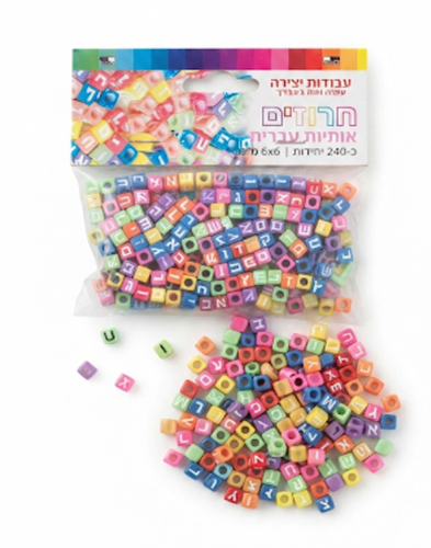 מארז 240 חרוזים אותיות עברית/ 6 מ''מ/ צבעוני