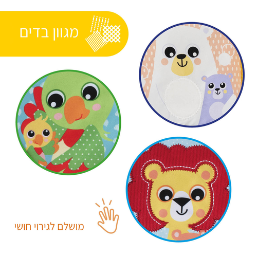 ספר בד התפתחותי אינטראקטיבי לתינוקות חיות הספארי עם בובת אצבע ג'ירפה