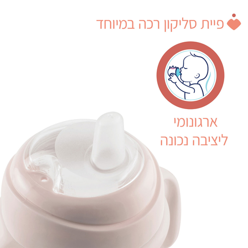 כוס אימון עם ידיות ופיית סיליקון לגיל 4M+ ללא טיפטוף 200 מ