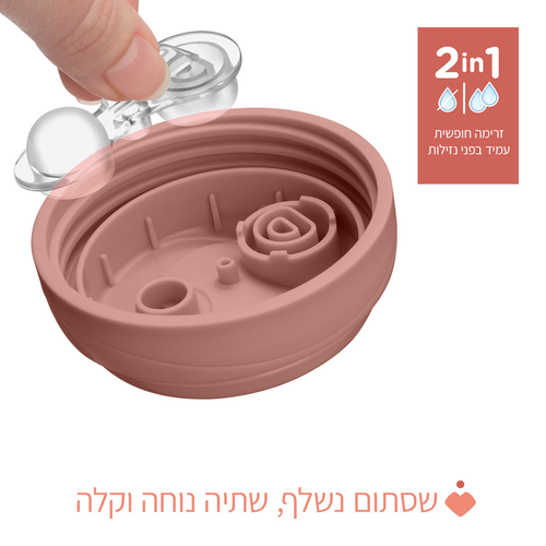 כוס אימון מתקדמת לשתיה 266 מ