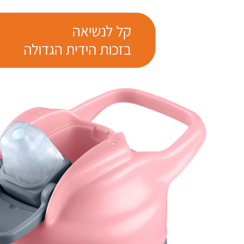 בקבוק שתייה ספורט לפעוטות 350 מ