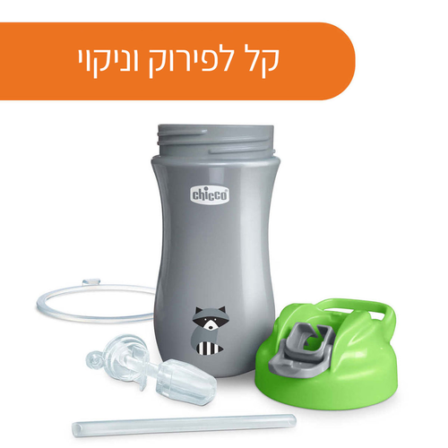 בקבוק שתייה ספורט לפעוטות 350 מ
