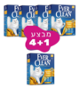 חול לחתולים אוור קלין Ever Clean צהוב חדש-10 ליטר-4+1 מתנה.איזור חלוקה מוגבל!