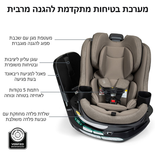 כסא בטיחות מסתובב גלקסי 360 Galaxy סלים בעיצוב צר חוסך מקום עם מערכת התקנה קליקטייט וטכנולוגיית סיבוב חלק ביד אחת - בז'