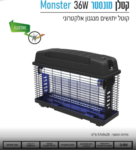 קטלן יתושים אלקטרוני עד 20 מ