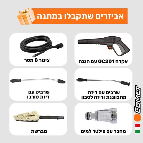 מכונת שטיפה חשמלית גרניק KLS 1680 קומט 160 באר 500 לש 2300W