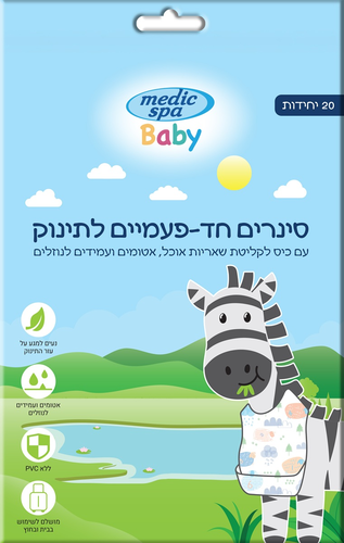 חבילת 20 סינרים חד פעמיים לתינוקות עם כיס וסגירת מדבקה