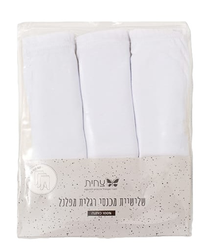 שלישיית מכנסי תינוק רגלית פלנל 100% כותנה 6-12 חודשים - לבן