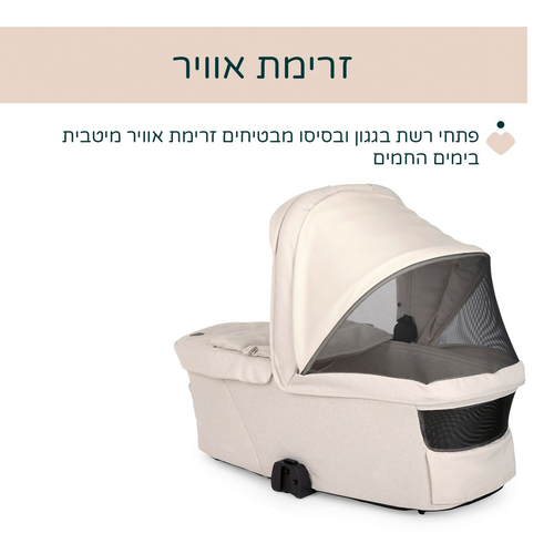 מיסה MYSA עגלת תינוק פרימיום דו-כיוונית - שמנת