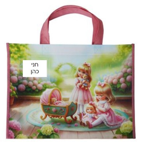 תיקיה למחברת קשר/ דגם בנות עם בובות