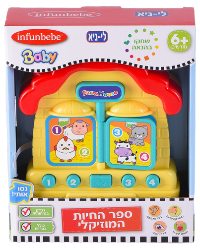 ספר החיות המוזיקלי
