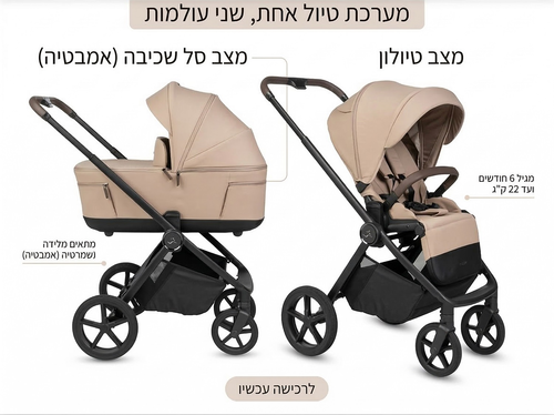 עגלת תינוק דו-כיוונית משולבת סיילו אקס.אל 2026 Cielo XL עם קיפול דו-צדדי - גרפיט
