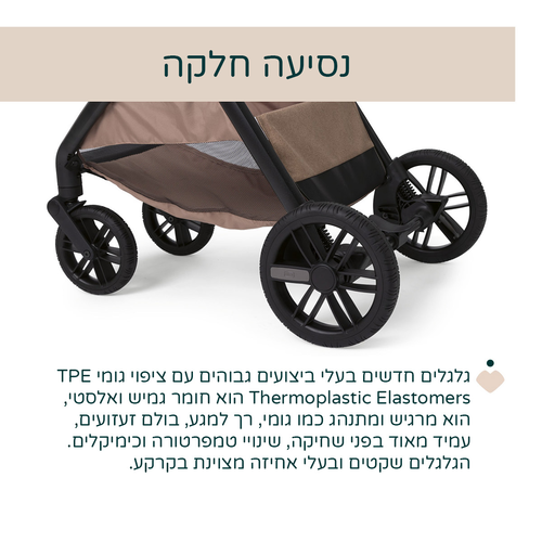 עגלת תינוק משולבת צ’יקו בלאג’יו II עם קיפול OneTouch אוטומטי וגלגלי TPE - קרמל