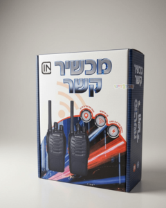 מכשיר קשר ווקי טוקי איכותי