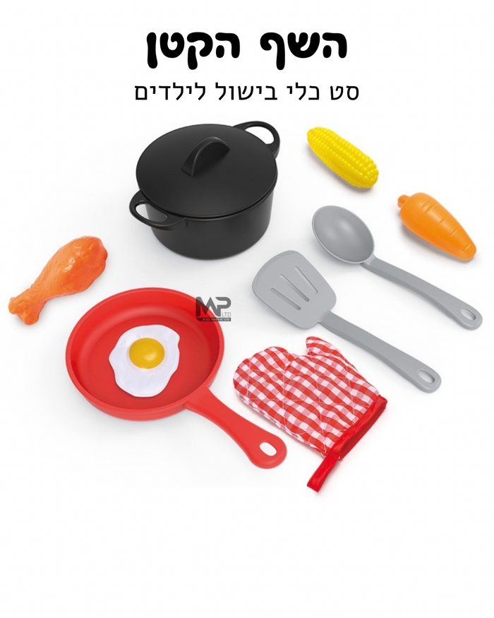 סט כלי בישול 10 חלקים