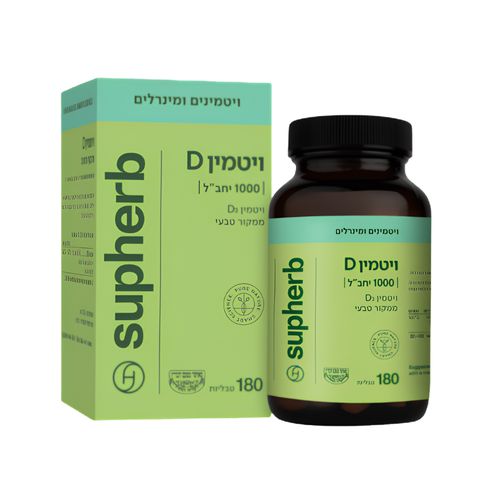 ויטמין D3 ממקור טבעי 1000 יחב