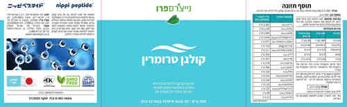 ‎קולגן טרומרין-רביעייה 