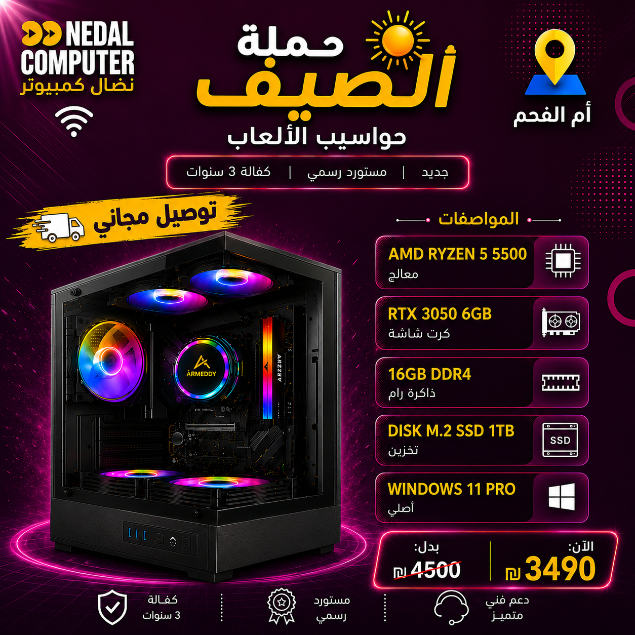 מחשב גיימינג Ryzen 5 5500 16GB 1TB RTX3050