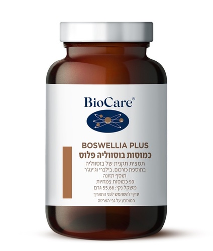 בוסווליה פלוס 90 כמוסות | BOSWELLIA PLUS