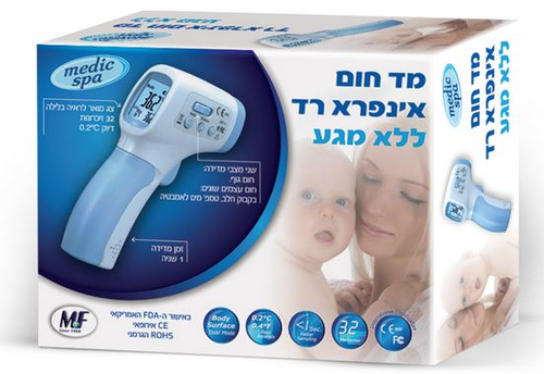 מד חום אינפרא אדום ללא מגע (באישור משרד הבריאות)