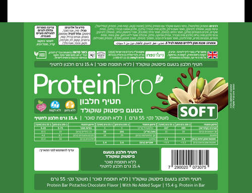מארז 12 יחידות – חטיף חלבון ProteinPro SOFT בטעם פיסטוק שוקולד  | נייצ'רס פרו
