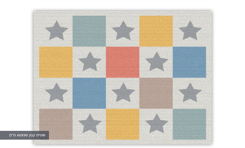 שטיח פעילות מעוצב לחדר ילדים Soft Mat במגע רך - כוכבים ומשבצות צבעוניות