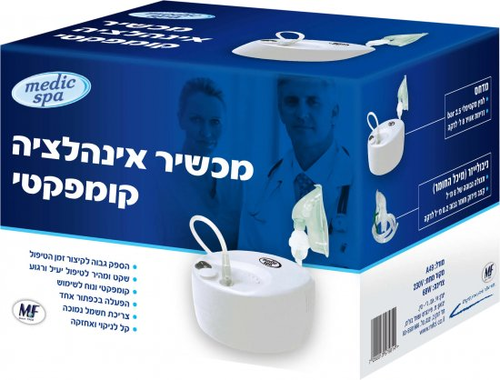 מכשיר אינהלציה ביתי קומפקטי
