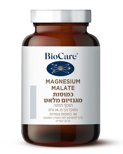 מגנזיום מלאט 90 כמוסות | Magnesium Malate