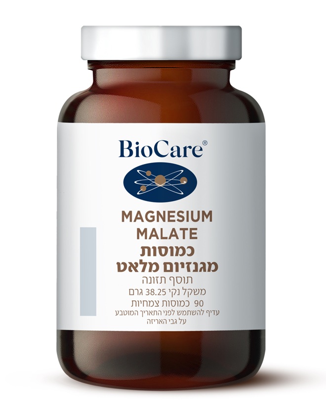 מגנזיום מלאט 90 כמוסות | Magnesium Malate