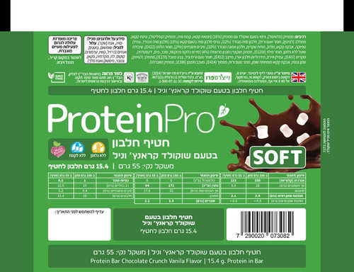 מארז 12 יחידות – חטיף חלבון ProteinPro SOFT בטעם שוקולד קראנץ' וניל | נייצ'רס פרו