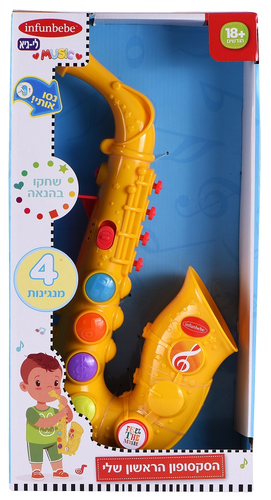 הסקסופון הראשון שלי אורות וצלילים